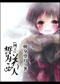 (網王同人)誓為關西人